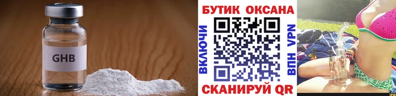 ссылка на мегу как зайти дарнет шоп Донецк БУТИРАТ оксибутират