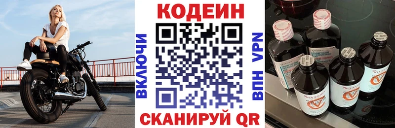 Кодеиновый сироп Lean напиток Lean (лин)  дарнет шоп  Донецк 