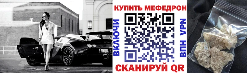 МЯУ-МЯУ кристаллы  Донецк 