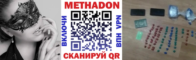 купить  цена  Донецк  Метадон белоснежный 